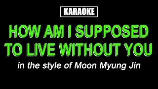 Download lagu Karaoke - How Am I Supposed To Live Without You - Moon Myung Jin mp3 Download lagu Karaoke - How Am I Supposed To Live Without You - Moon Myung Jin mp3