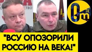 "КУДА ДЕЛИСЬ НАШИ ВОЙСКА?"