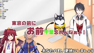 埼玉県民に現実を突きつける夢月ロア【にじさんじ切り抜き】