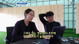 [203회_2부] 호박 같은 내 사랑