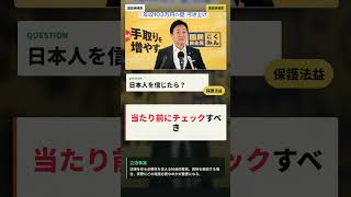【国旗損壊罪】玉木代表「もっと日本人を信じたら？」罰則と表現の自由をどう考えるか#国民民主党 #玉木雄一郎 #国旗損壊罪 #表現の自由 #国旗