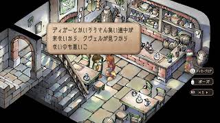【サガフロンティア2】ほぼ初見でまったりやっていくぜぇ！【実況】#3
