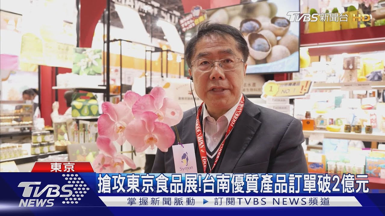 進軍國際!「東京食品展」告捷 台南優質產品訂單破2億元