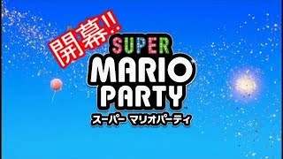 【CEO悠】４人実況!!マリオパーティーに男も女も関係ねぇ!!!!part1