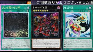 レジェンドアンソロジー(パンプキング)遊戯王マスターデュエルプレイ動画
