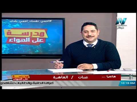 كيمياء الصف الثاني الثانوي 2020 (ترم 2 ) الحلقة 12 - مراجعة عامة - تقديم أ/ محمد حامد