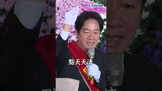 Re: [新聞] 賴清德團結十講炎上！ 總統府新聞稿悄刪