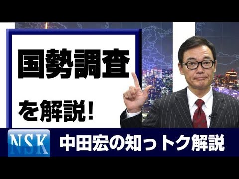 国勢調査 - 定義
