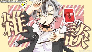 【雑談】11月いかがお過ごし！！！１！１１１！！！！【鈴木勝/にじさんじ】