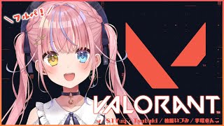【VALORANT】ばぶらんとフルパ