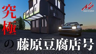 [問卦] 送個豆腐有人硬要超我車