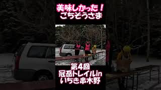 まさかの降雪の中でトレイルランニング！【冠岳トレイルinいちき串木野】鹿児島。それはスタートから楽しかった(*'▽') #トレラン