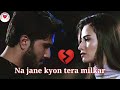Na Jaane Kyun Tera Milkar Bichadna Yaad Aata Plz My Channel Subscribe