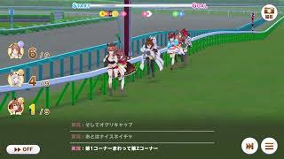【キャンサー杯】どの娘が勝ってもおかしくない！400mからのあちあち攻防