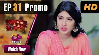 Download lagu GT Road - EP 31 Promo | Aplus| Inayat, Sonia Mishal, Kashif, Memoona | Pakistani Drama | CC2 mp3