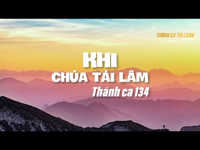 THÁNH CA 134 | KHI CHÚA TÁI LÂM | KARAOKE THÁNH CA TIN LÀNH