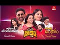 Suma Adda Game Show Harika Sadu Mounika SriRaj Selva Raj Krishna Full Episode 16th March 2024