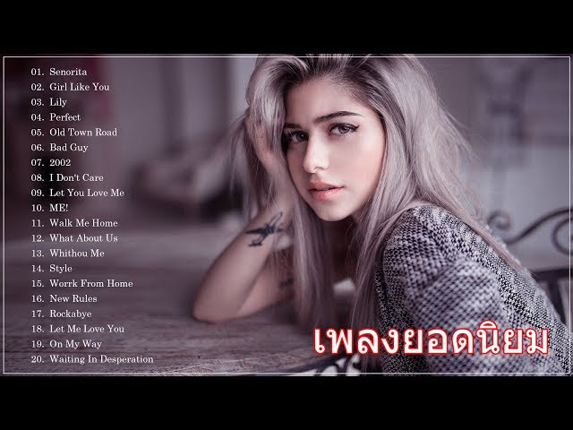 เพลงฮิตติดชาร์ต สากล 2019