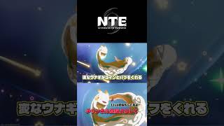 【NTE】毎日アイテムが無料で貰える池の存在【Neverness to Everness】#shorts