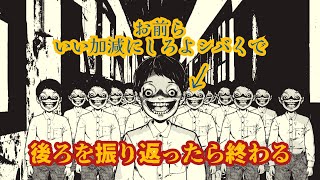 後ろを振り向いたら即死亡。怖すぎと話題の孵道(かえりみち)というゲームをプレイした。
