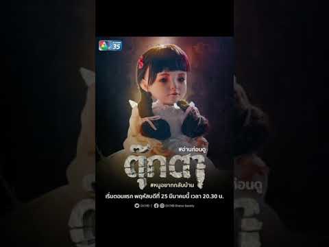 คลิกเพื่อดูคลิปวิดีโอ