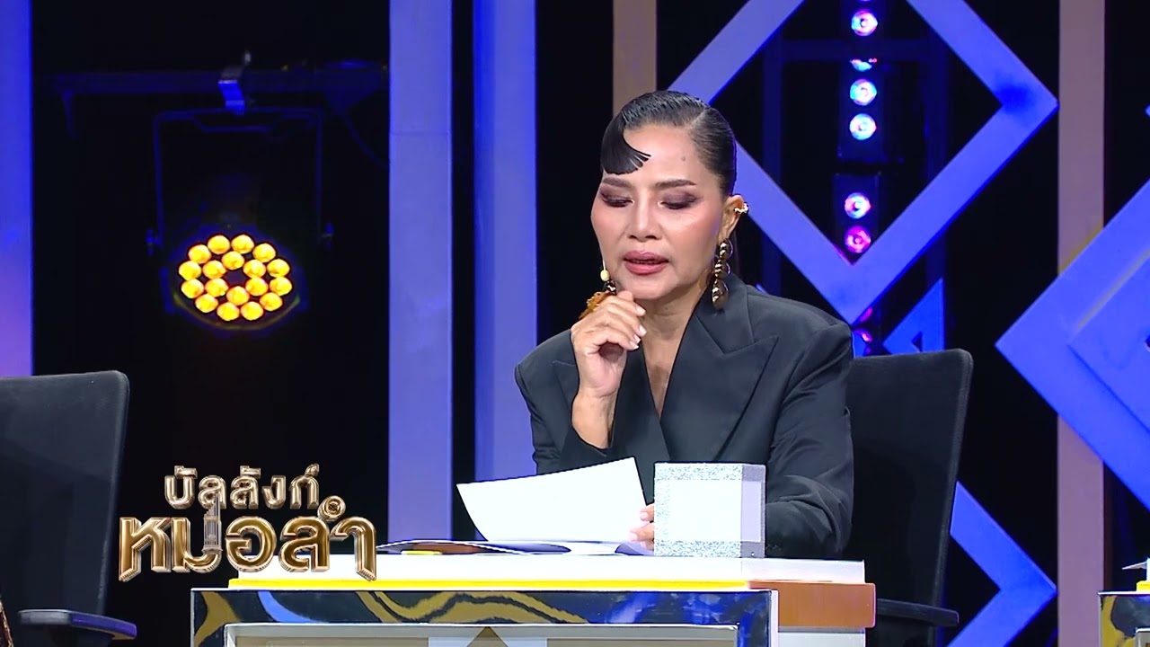 เบิ้ล : ทำไมแม่รู้ ? สุนารี : ก็นี่อ่าน !!!📌 | บัลลังก์หม