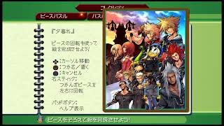 【KH2アンチのKH2FM クリティカルLv1 その23】そろそろ？ まいめろDのゲーム実況第542回