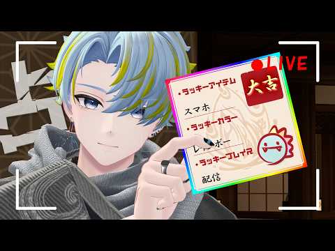 深夜の雑談 | 占い