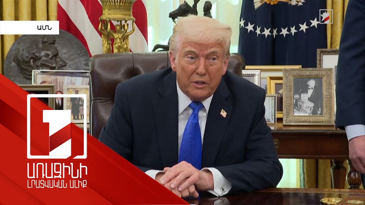 Կարծում եմ՝ Ուկրաինայում շուտով ամբողջական հրադադար կլինի. Թրամփ