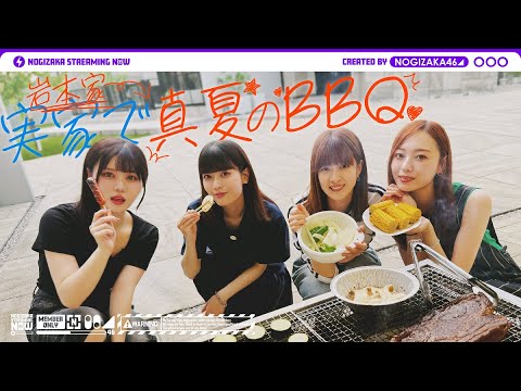 岩本の実家でBBQしてみた！