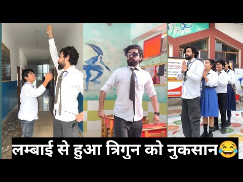 Short student vs long trigun 🤓 bahubali trigun 😂 Sejal trigun comedy | Sejal Gaba |