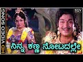 Ninna Kanna Notadalle HD Video Song Babruvahana Dr Rajkumar Kanchana PB Srinivas