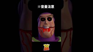 無限の彼方へさあ行くぞ！【トイ・ストーリー.exe/Toy Story.exe】