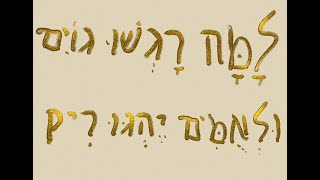 Psalm 2: Poetic and Structural Analysis by Dr. John Strazicich