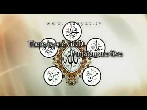 Allah Ek Hai Panjtan Panch Hain Manqabat  - Shadman Raza