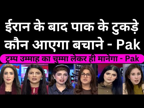 Pak Media crying - Pakistan is TRAPPED: US vs Iran Crisis + Arab Plea to Hold attack Iran