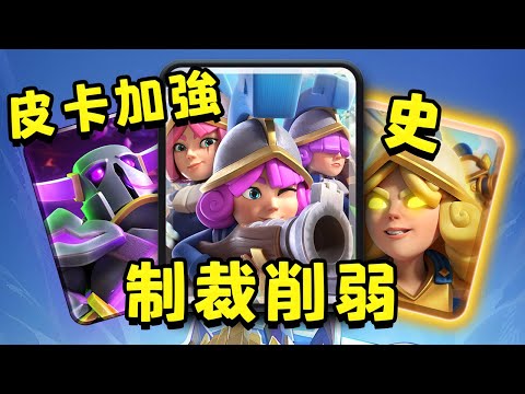 大皮卡回調強度！三槍爽了這麼久還是沒能逃過制裁！勇者火槍被削成史了勇者肘擊胖最開心的一集 含金量又上升了【皇室戰爭】