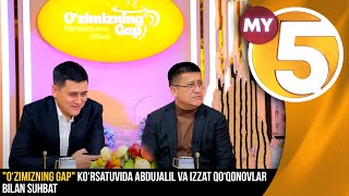 "O‘zimizning gap" ko‘rsatuvida Abdujalil va Izzat Qo‘qonovlar bilan suhbat