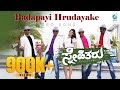 Badapayi Hrudayake Full Kannada Video Song HD Snehitharu Movie Vijaya Raghavendra Pranitha