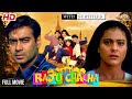 Raju Chacha Full Movie HD 𝐀𝐣𝐚𝐲 𝐃𝐞𝐯𝐠𝐚𝐧 राजू चाचा Kajol 