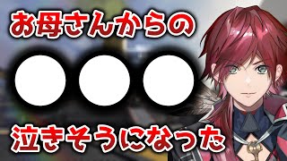 キルログさすがに草(00:01:40 - 00:02:00) - お母さんからの〇〇で泣きそうになってた話をするローレン【切り抜き/にじさんじ/ローレン・イロアス/APEX】