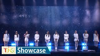 우주소녀(WJSN), ‘1억개의 별(star)&#39; Showcase stage (WJ STAY) [통통TV]