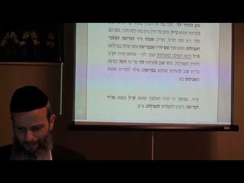 שבת 55 סוד הטל א