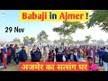 BABAJI AAJ AJMER AYE KARO DARSHAN Radha Soami Ji Sangat Latest Babaji Ques Ans Darshan Satsang
