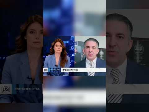 Почему ICE задерживает людей без судимостей