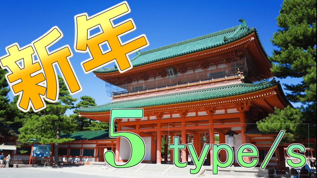 【タイピング練習】タイピング始めはここから！お正月タイピング【タイピングチューブ】