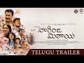 Naarinja Mithai Official Trailer | Samuthirakani | Suriya | Halitha Shameem | Pradeep Kumar