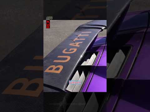 Почему Bugatti блокирует VIN номер #automobile