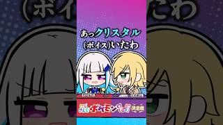 【手描き切り抜き】リゼのクリスタルボイスを雑にイジる卯月コウ【にじさんじ/卯月コウ/リゼ・ヘルエスタ】#shorts