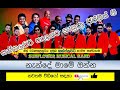 සන්ෆලවර් තාලයට ගැයුණු ජිප්සීස් ගී නැ�